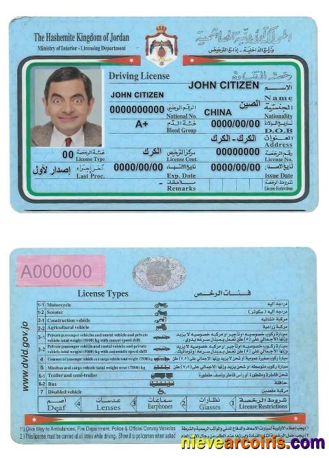 Jordan driving license